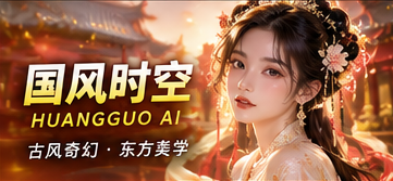 东方幻卷题材主题画面