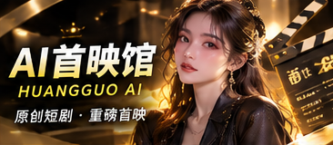 原创展映馆主题视觉